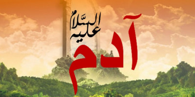 Pelajaran dari Kisah Sujudnya Para Malaikat kepada Adam
