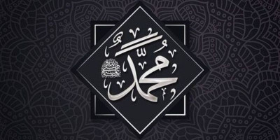 Rasulullah, Pemimpin Terbesar Sepanjang Masa